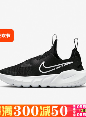 Nike/耐克 FLEX RUNNER 2 儿童运动透气休闲轻便跑步鞋DJ6040-002