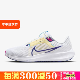 耐克男鞋AIR ZOOM PEGASUS 40飞马透气缓震运动跑步鞋 DV3853-105