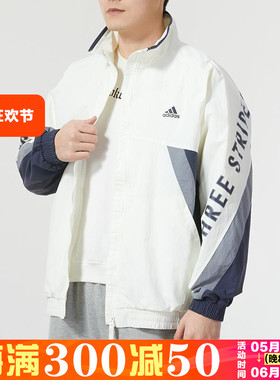 adidas/阿迪达斯 男装女装梭织夹克外套新款白色运动服IT4361