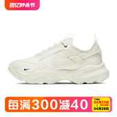 女鞋 7900 帆白复古厚底老爹鞋 休闲运动鞋 100 Nike DD9682 耐克TC