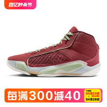 nike/耐克男鞋AIR JORDAN AJ38 CNY中帮缓震透气篮球鞋FQ8896-600