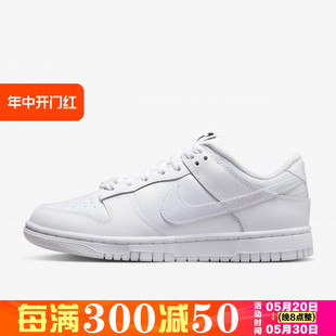 低帮女子胶底板鞋 轻便运动休闲鞋 耐克正品 FD8683 100 DUNK Nike