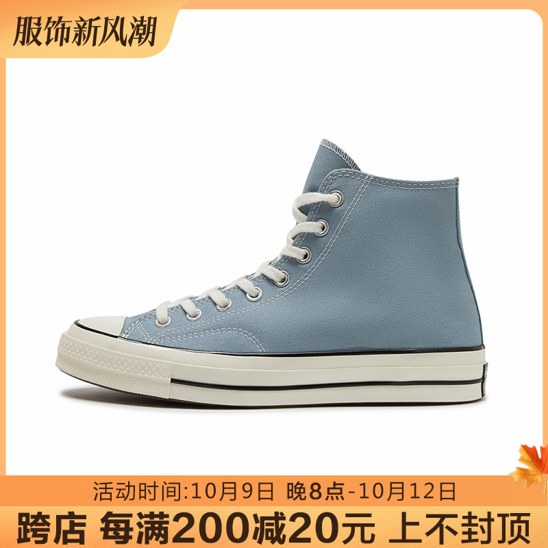 Converse匡威帆布鞋男女同款1970S高帮水洗蓝运动鞋休闲鞋A04584C