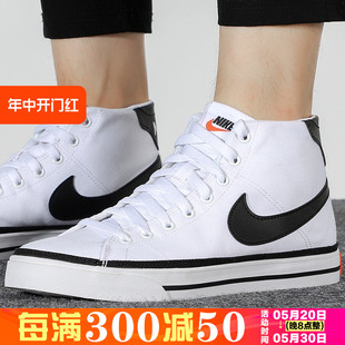 板鞋 100 高帮帆布鞋 Nike耐克男鞋 篮球运动休闲鞋 001 COURT DD0162