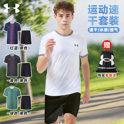 安德玛2025春夏短袖运动套装