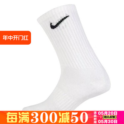 Nike男袜三双装长休闲耐磨