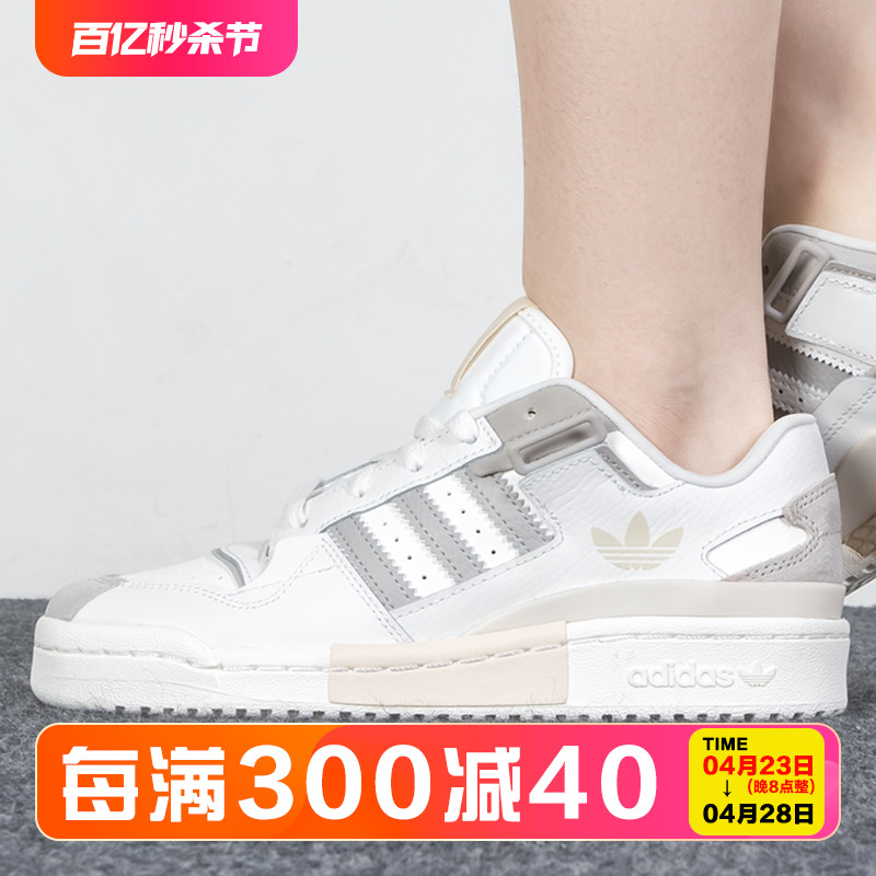 FORUMEXHIBIT休闲板鞋Adidas