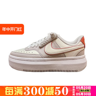 COURT VISION ALTA 111 Nike耐克 LTR女子运动休闲厚底板鞋 HF0740