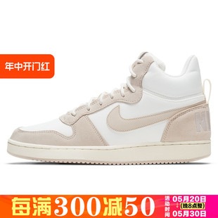 Borough Mid Prem米白高帮女板鞋 003 Nike耐克Court 844907 101