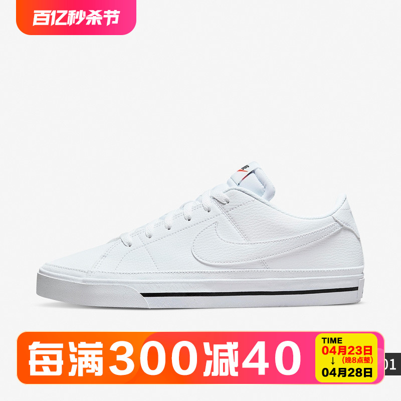 Nike/耐克COURT LEGACY男子舒适休闲鞋DH3162-101-100 DJ5207-113-封面