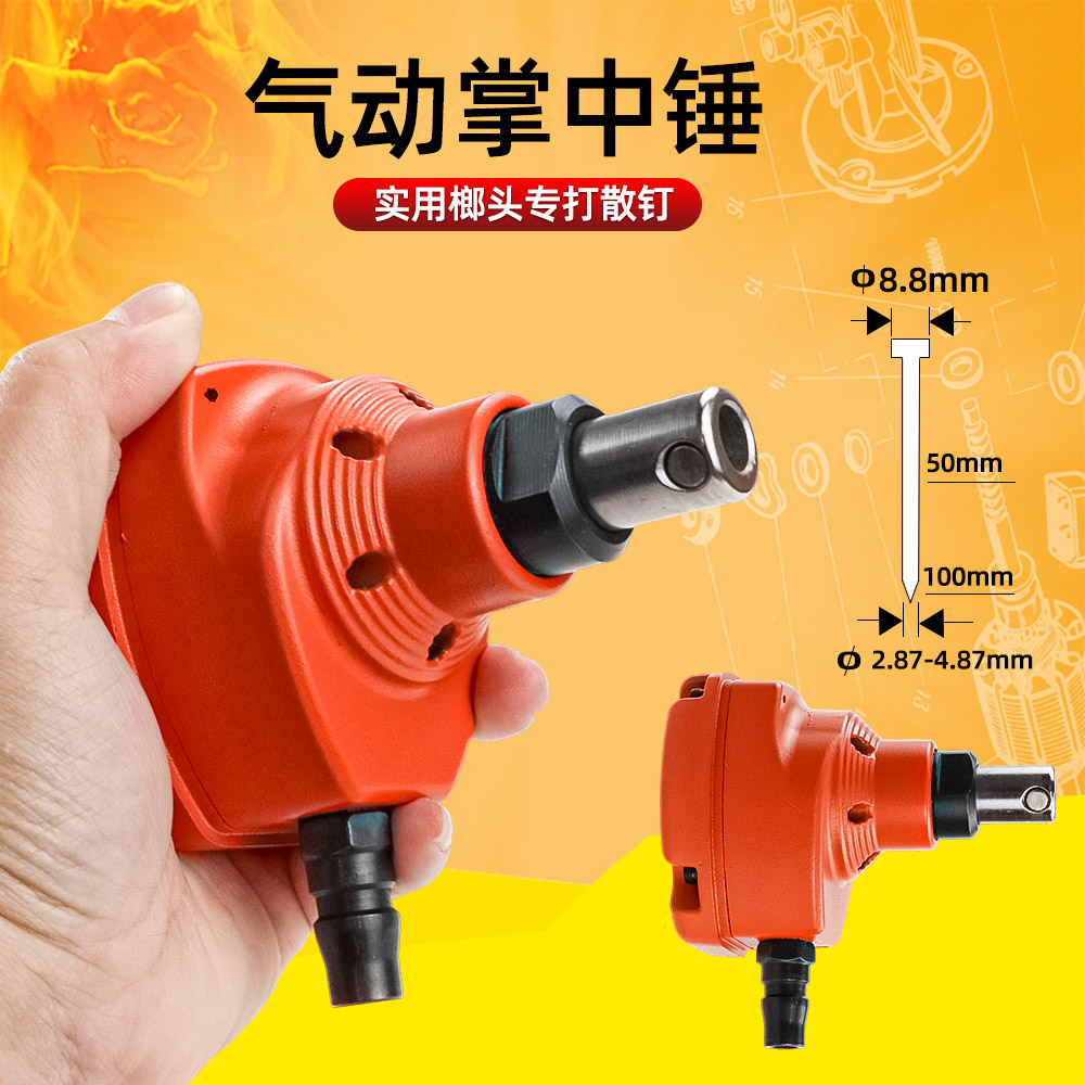 速豹木工迷你掌中锤气动榔头打圆洋钢钉散钉锤头掌心锤气锤图片