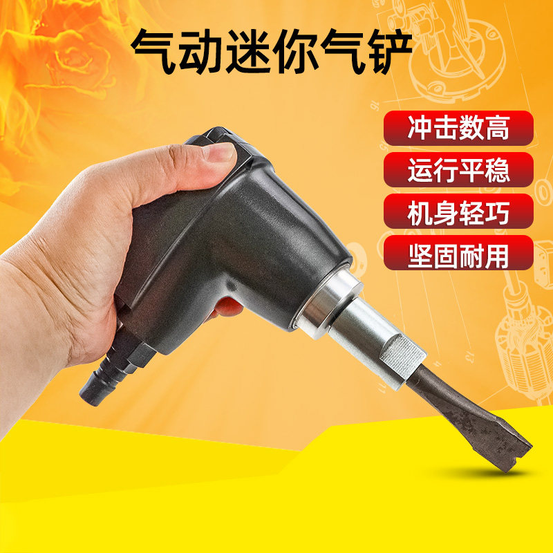 速豹手持式气动迷你气铲快速换针风铲除锈机气锤气锹工具