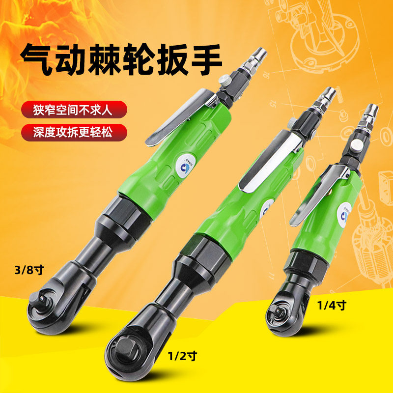 速豹1/2寸3/8寸1/4气动棘轮扳手90度直角小风炮扭力棘轮扳手工具
