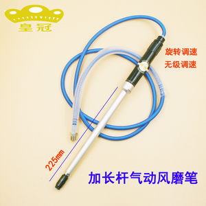 。台湾HG-T0358L加长杆气动风磨笔 研磨笔 刻磨机刻字笔抛光