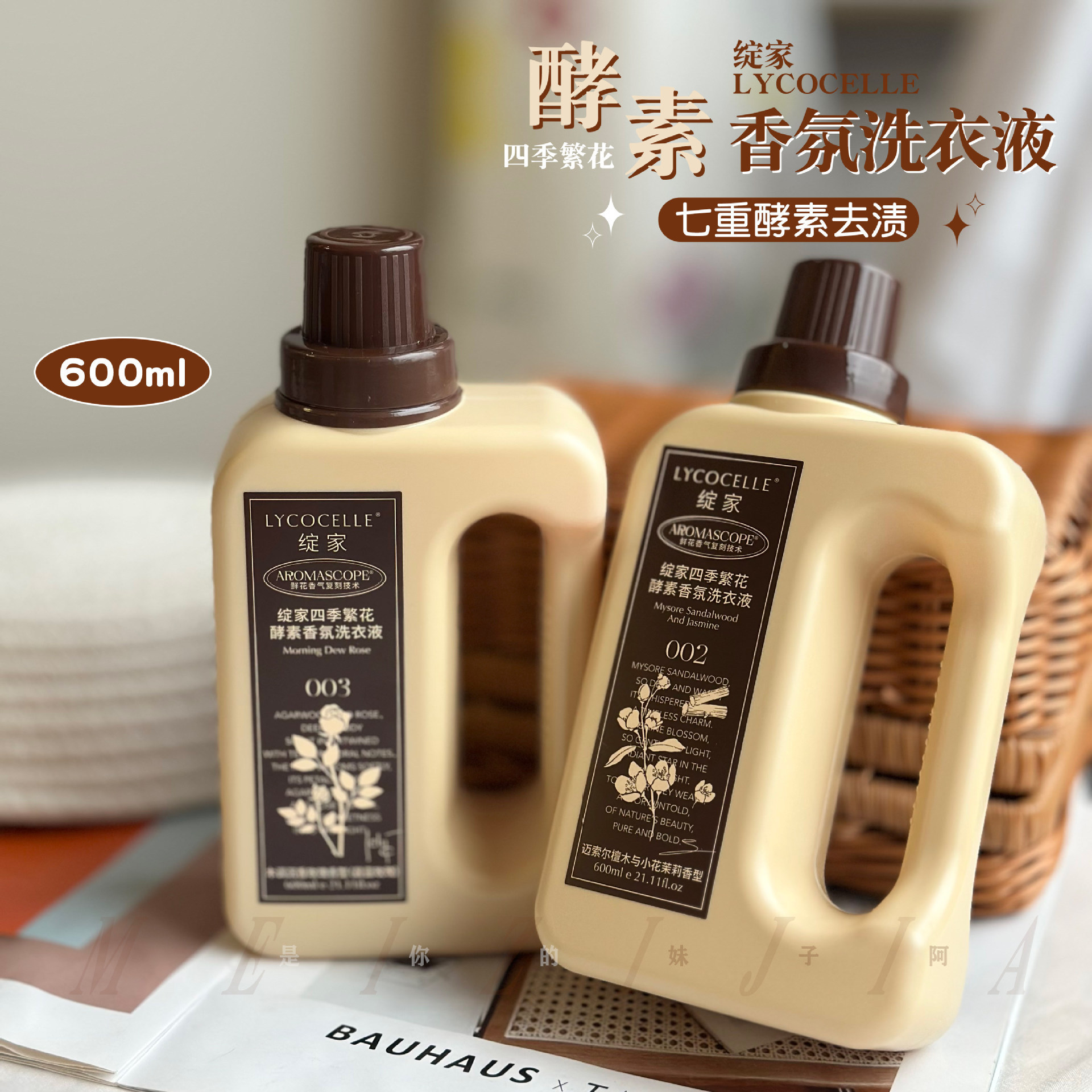 绽家洗衣液四季繁花酵素香氛洗衣液柔顺护衣二合一洗涤持轻旅随行