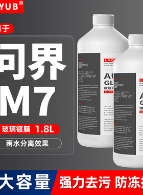 问界M5M7M9汽车玻璃水新能源四季通用防冻汽车雨刮水镀膜零下40度