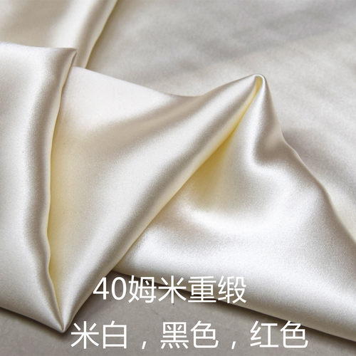 宽幅高档精品礼服40姆米纯色丝绸重缎旗袍连衣裙套装面料真丝布料
