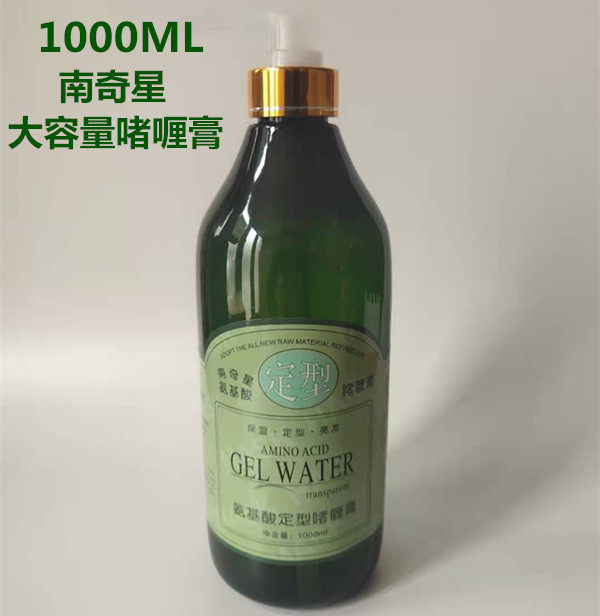南奇星氨基酸保湿啫喱液男士短发蓬松造型女卷发定型啫喱膏1000ml