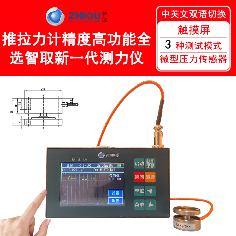 智取XD-5000N多功能数显压力计推拉力计平面式传感器拉压力校准仪 五金/工具 推拉力计 原图主图