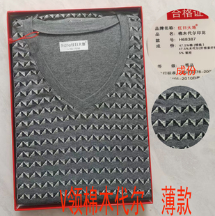红日大地男士纯棉秋衣秋裤套装特价清仓处理中
