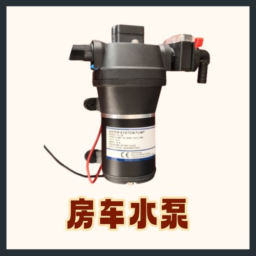 车载接头过滤器直流水泵