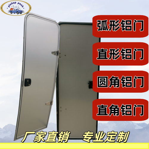房车乘客门铝板门三明治门上圆下直门舱门尺寸可以订做玻璃钢门