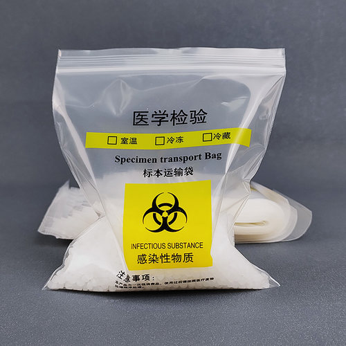 标本运输袋定制加厚一次性核酸