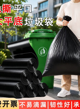 升级大卷装免撕垃圾袋加厚商用