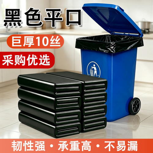 兴和兴10丝垃圾袋巨厚商用垃圾袋