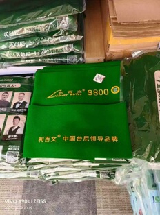 正品 黑八假一罚十 利百文S800台尼独牙乔氏康熙专用台球桌布中式