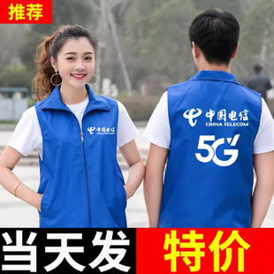 中国电信工作服新款装维马甲5G营业厅员工衣服男女天翼定制马夹夏