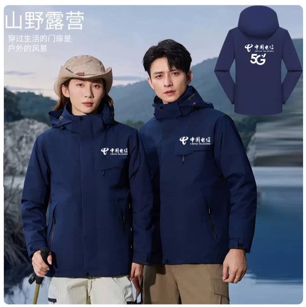 中国电信工作服秋冬5G冲锋衣