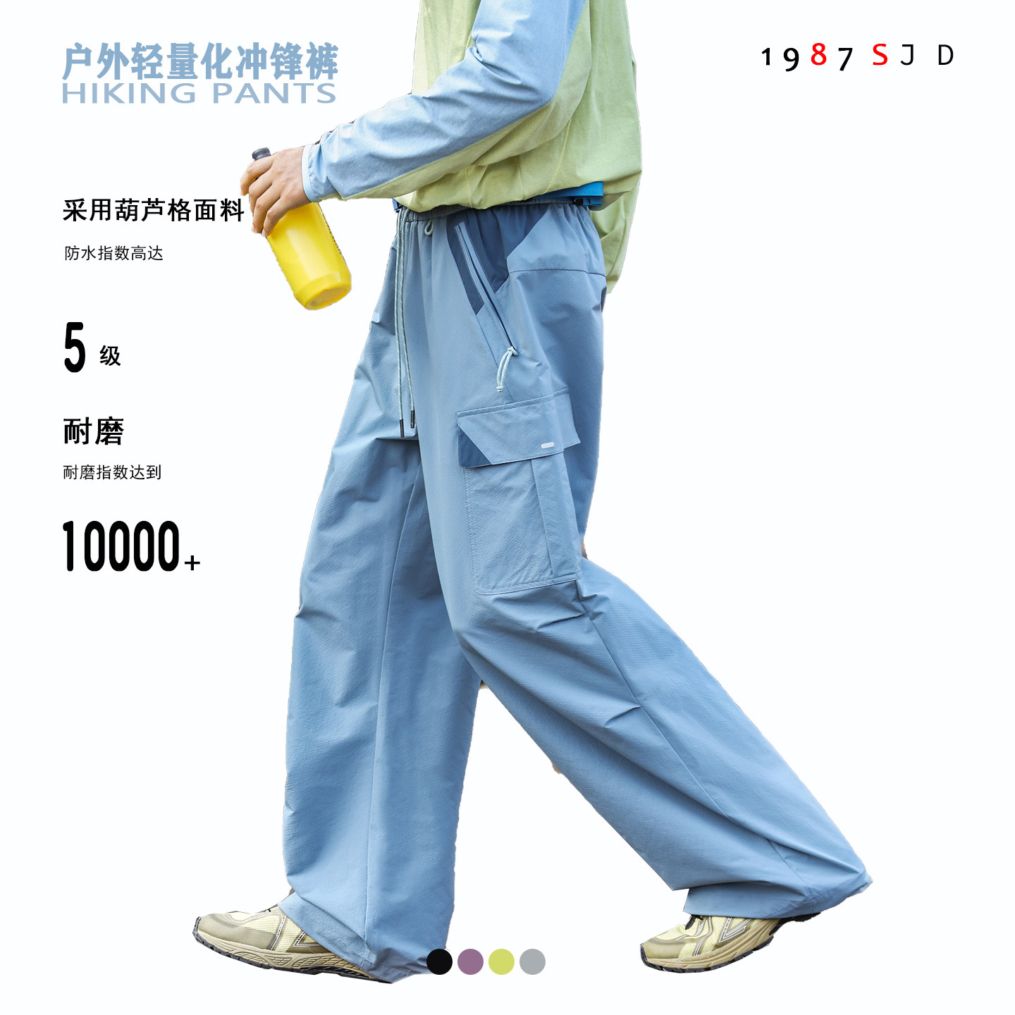 春夏户外风软壳冲锋裤男女防水耐磨藕带工装撞色拼接阔腿束脚长裤