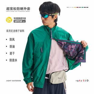 户外防风防水夹克男女宽松立领机能风运动撞色刺绣防晒外套 UPF50