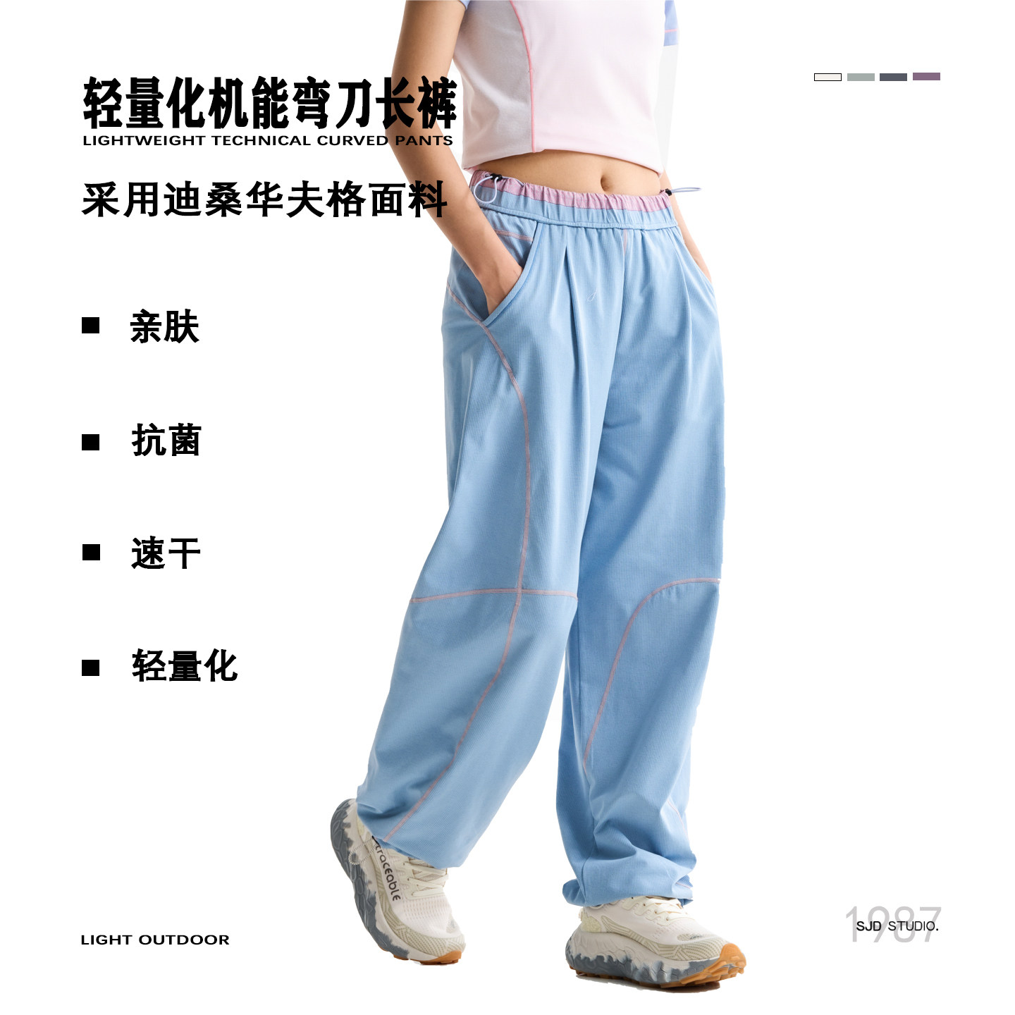 男士轻量机能速干阔腿休闲长裤