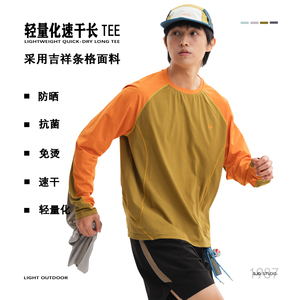 男女户外速干抗菌防晒长袖T恤