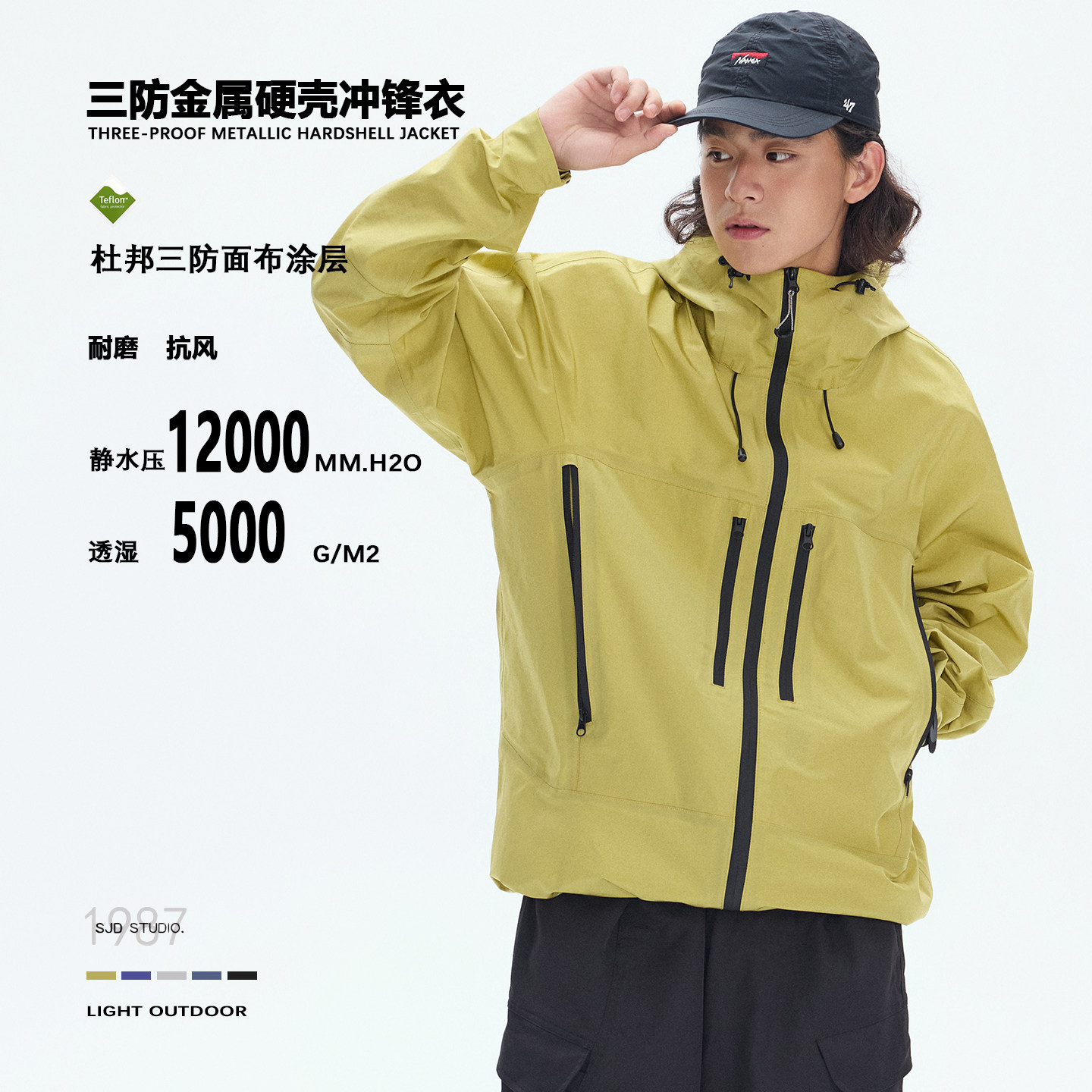 春秋杜邦三防金属硬壳连帽冲锋衣男女户外防水透气耐磨抗风夹克