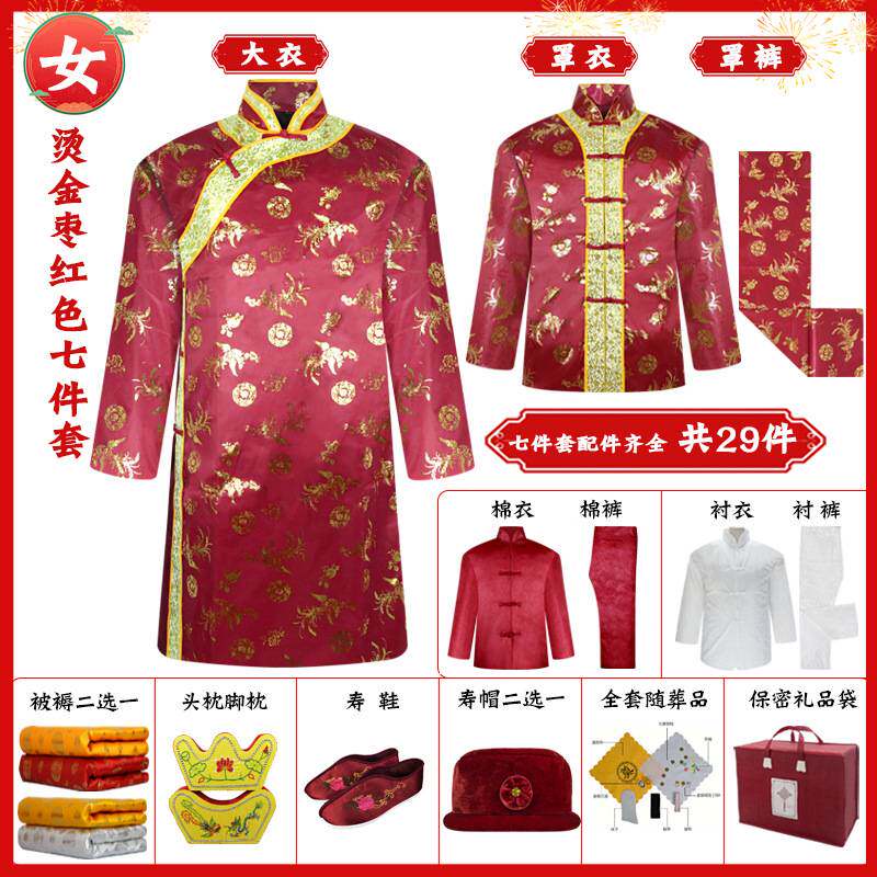 寿衣男女全套袍子款七件套烫金面家居袍/睡袍
