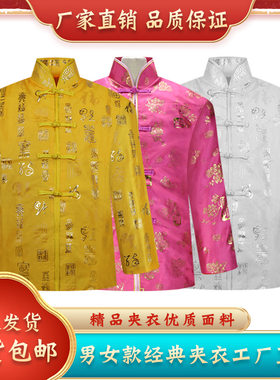 男女寿服夹袄全套祭祀用品袄衫黄马褂白事服殡葬用品老人寿衣夹衣