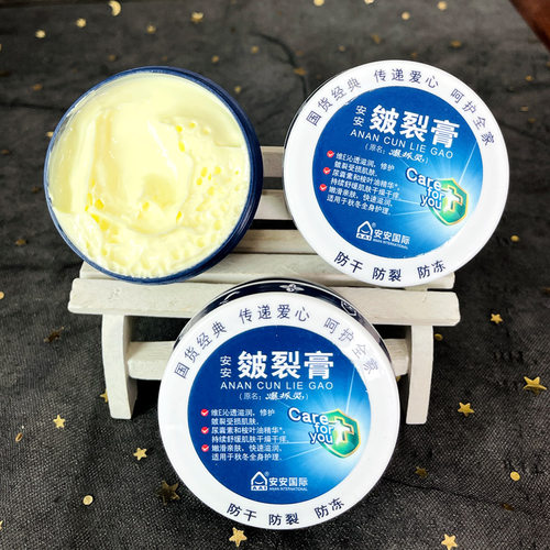 安安皴裂膏正品爆拆灵护手霜