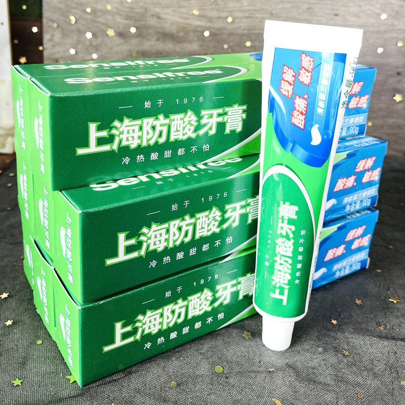 正品上海防酸牙膏90g缓解酸痛敏