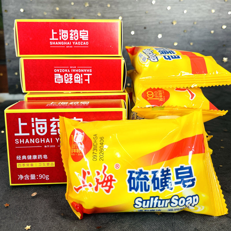 10块装上海香皂硫磺皂85g芦荟皂药皂90g洁面皂洗手肥皂洗脸四季用,洗护清洁剂/卫生巾/纸/香薰,香皂,淘宝优惠券,粉丝福利购,淘宝优惠卷