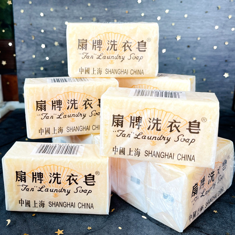 扇牌洗衣皂组合装150g上海透明皂家庭装老牌肥皂领口内衣裤洗涤皂,洗护清洁剂/卫生巾/纸/香薰,洗衣皂,淘宝优惠券,粉丝福利购,淘宝优惠卷