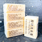 扇牌洗衣皂150g 包邮 5块上海制皂扇牌老肥皂洗衣肥皂宝宝衣物皂