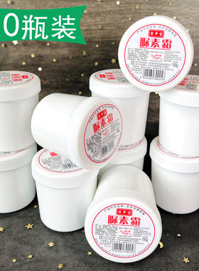宝中宝尿素霜100gx10瓶防干裂