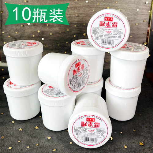 宝中宝尿素霜100gx10瓶防干裂