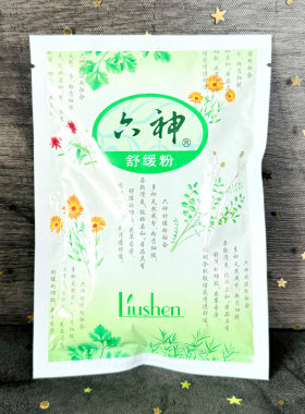 六神痱子粉男士女生成人祛痱粉