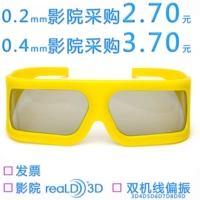 Линия поляризованная круглая частичная вибрация 3D очки музей стерео 4D5D Cinema 6D Entertainment Room 7D Dynamic Theatre Special