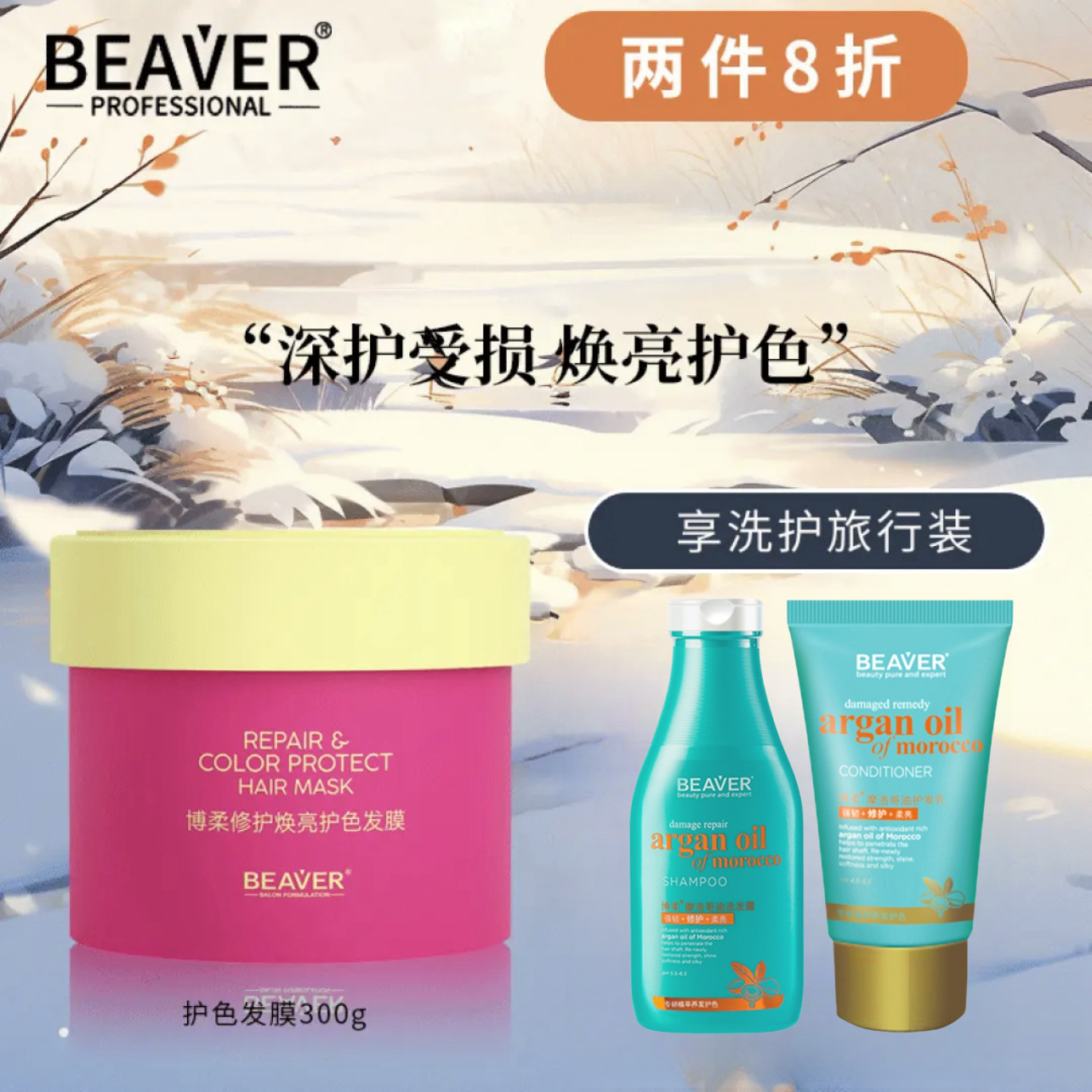 博柔发膜焗油膏润养干枯补水顺滑柔顺护发素女排行榜官方品牌旗舰