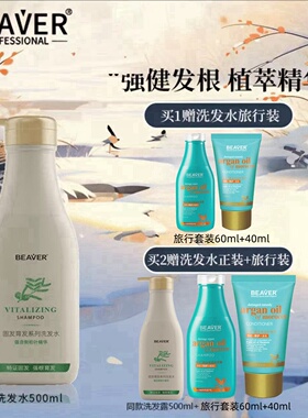 博柔固发育发防脱洗发水清爽蓬松男女通用脂溢性脱发救星正品保障